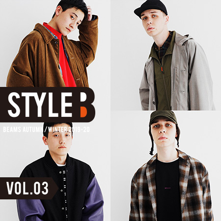 STYLE B vol.3 | BEAMS 2019 Autumn/Winter Style
